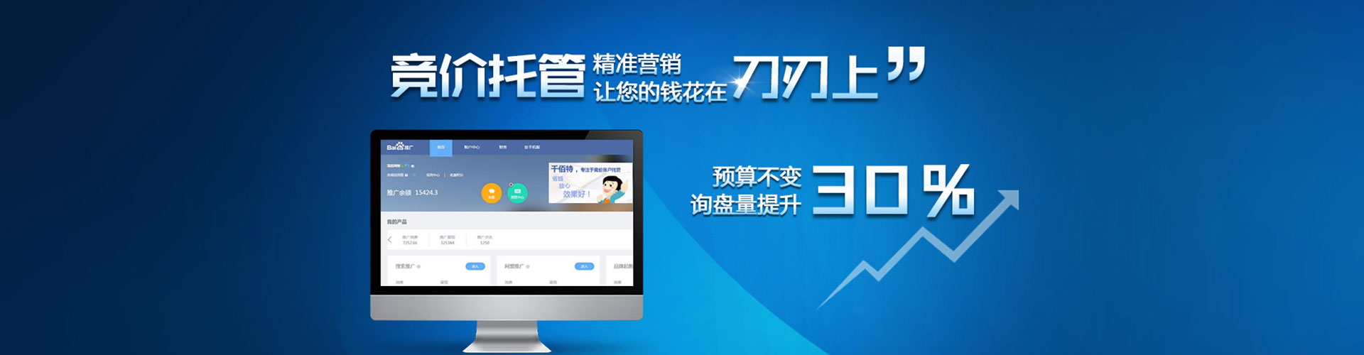 拱墅sem外包