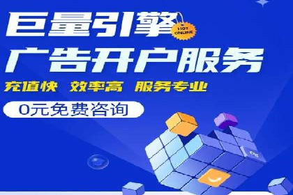 探讨百度竞价广告的收费模式及其对中小企业的帮助