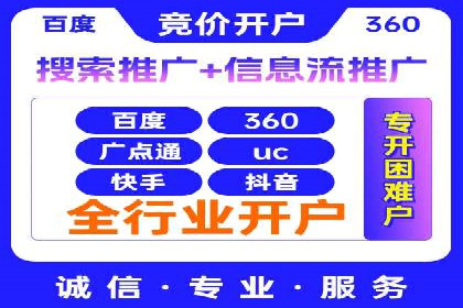 百度搜索广告优化策略——实战案例分享